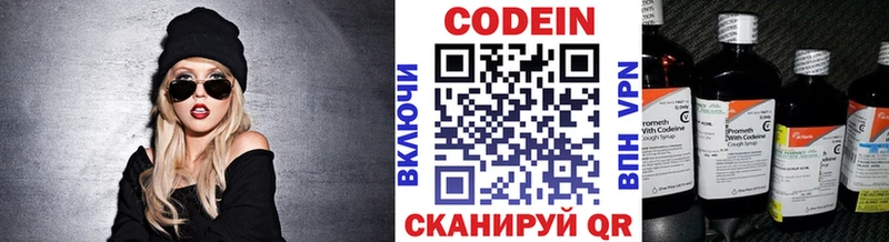 Кодеин Purple Drank  Цивильск 